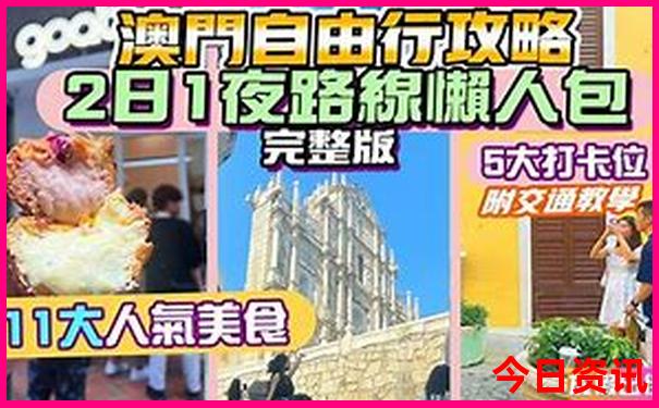 蚌埠出发自驾游三天最适合路线
