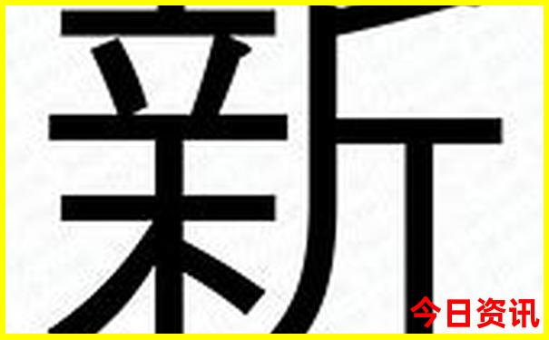 一码一肖100准今晚澳门